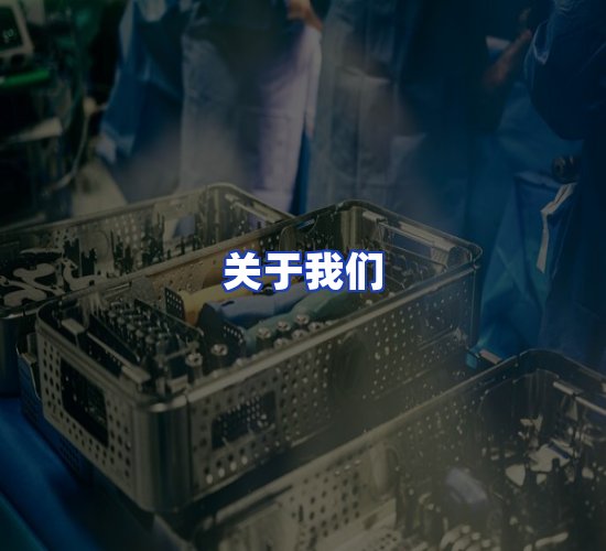公司总部
